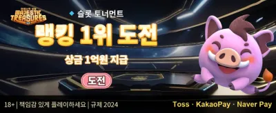 친구 초대 추천인 보너스 promotion