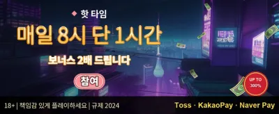 최고 등급 VIP 전용 패키지 promotion