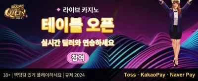 매일 충전 리로드 보너스 promotion