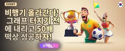 데일리 럭키 휠 promotion